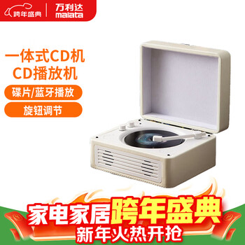 Malida sg1888 all-in-one cd player record player style audio cd player desktop audio appearance retro audio off-white