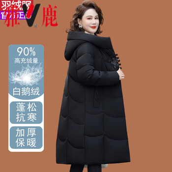 Yalu extreme cold northeast goose down jacket women's winter long over-the-knee 2025 new light luxury extreme cold thickened jacket goose down jacket 95% white goose down women's black xl weight 90-105 jin