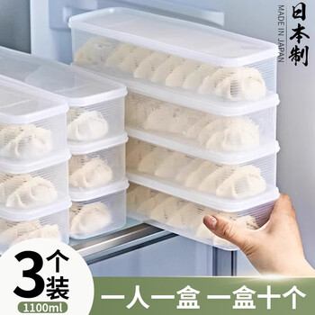 Sungsa japanese narrow-sided dumpling box household food-grade dumplings and wontons special packaging box for freezing sealed freezer crisper made in japan food grade/anti-stick bottom 3 layers