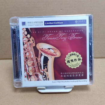 Hongyintang records, eternal memory of teresa teng, fujiwara naruki cd, purple silver alloy sqcd, xi shi feng fever heaven disc