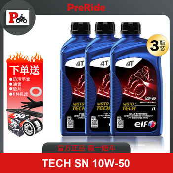 Motorcycle engine oil all kawasaki ninja benelli huanglong 600 racing kaiyue chunfeng elftechsn10w-503 bottled oil pipe glove gasket kn machine filter