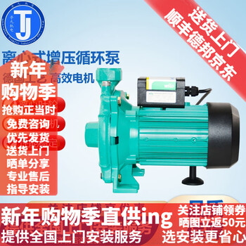 Wilo (wilo) german wilo water pump pun-601e pressurized pump pipeline booster pump air energy circulation pump new pun-601eh
