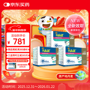 Ilele active children's probiotic powder imported from denmark lgg+bb12 strain 1g*96 pieces