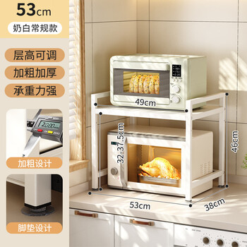 Pupan adjustable kitchen microwave rack oven rack multi-layer household rice cooker small appliances adjustable height microwave rack white 53x38x46