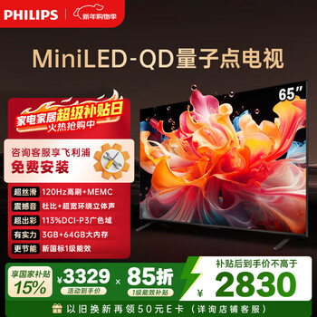 Philips (philips) 65-inch miniled gaming tv qled quantum dot dimmable eye protection 3+64g smart tablet 65pml8799/t3 first-level energy efficiency