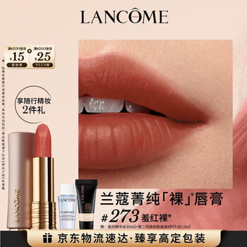 Lancôme jing pure pink gold tube #273 blush nude soft mist nude lipstick lipstick matte gift box birthday new year gift for girls