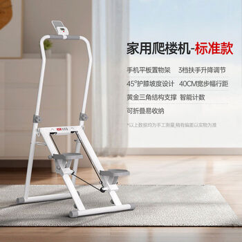 Heisman stair climber stair climber sports fitness equipment in-situ stepper running standard model - counting