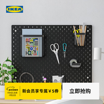 Ikea (ikea) skadis e-sports room hole board wall storage entrance entrance storage hanging board student dormitory small peg board combination + storage basket + hook