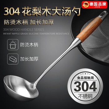 Jczs german brand rosewood handle 304 stainless steel large spoon long handle anti-scalding spoon household kitchen soup porridge 304 rosewood spoon