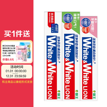 Lion white&white baking soda whitening toothpaste 3 pieces 480g set comes with 12ml*4 pieces of mouthwash
