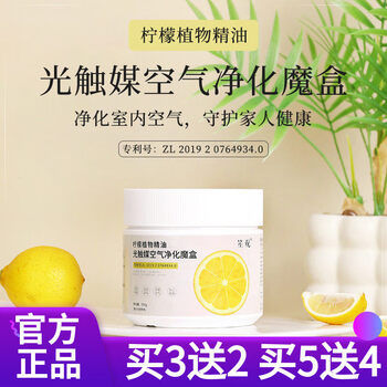 Shantou lincun buy and giveaway photocatalyst air purification magic box multi-effect aldehyde removal, odor removal and air purification can (50g