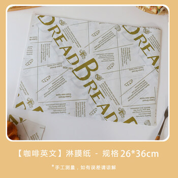 Ouoety disposable placemat paper thickened large coated anti-penetration western food dormitory office takeaway dining table paper coffee english baking paper (cheaper) 500 sheets