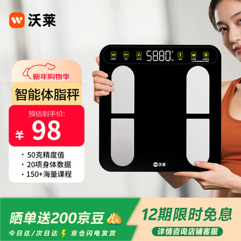Wolai smart body fat scale, weight loss scale, gym-specific accurate weighing body electronic scale, home human body weight loss health monitoring measuring instrument