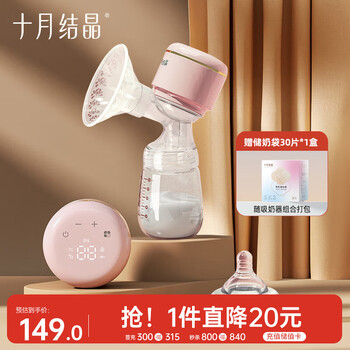 October crystal electric breast pump integrated fully automatic frequency converter milking machine portable single side breast pump randomly shipped hot products