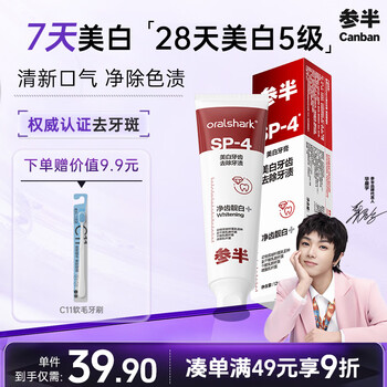 Half-and-half whitening toothpaste, probiotic whitening, removing yellow teeth, tobacco stains, oral whitening shark 120g, new and old packaging randomly distributed