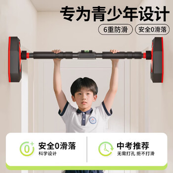 Hot-blooded family (rexueyizu) high school entrance examination students pull-ups indoor high school entrance examination horizontal bar adult home punch-free children's bar training equipment fitness high school entrance examination special horizontal bar adjustable 65-100cm