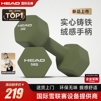 Head plastic-impregnated dumbbells, colorful, male and female home fitness equipment, dormitory strength training, shaping small dumbbells, solid cast iron, olive green 5kg*2 (beginner strength training)