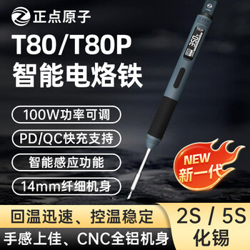 Zhengdian atomic t80/t80p smart electric soldering iron 100w portable constant temperature soldering station soldering pen welding home maintenance t80p standard