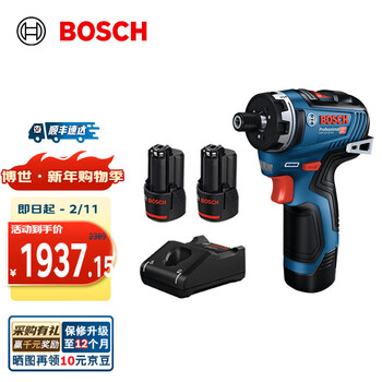 Bosch (bosch) gsr 12v-35 lithium battery rechargeable brushless screwdriver/electric drill multi-function 12v hand electric drill screwdriver gsr 12v-35 hx dual battery 3.0ah standard version