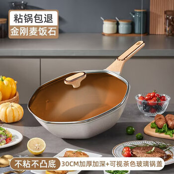 Tuojin imported quality medical stone from germany, non-stick wok, household wok, octagonal pot, non-stick pot, induction cooker, gas stove, non-stick, non-convex bottom, thickened and deepened + upgraded visible brown glass pot 30cm