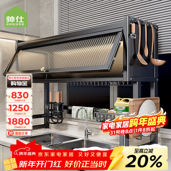 Shuaishi kitchen sink rack countertop dish storage sink sink dustproof drain cupboard multi-functional sink rack tall model - black 85 long drain complete set