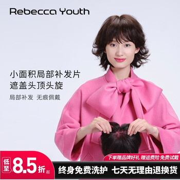 Rebecca wig for women with short curly hair, small area replacement hair piece, full human hair, hand-woven craftsmanship, top replacement hair, invisible, traceless, natural black