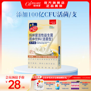 Mommy loves active probiotics gastrointestinal probiotics care intestinal solid drink 5 pieces*1 box