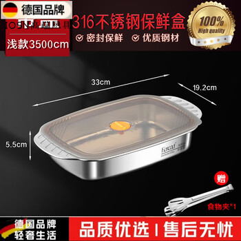 Ouoety imported quality 316 stainless steel fresh-keeping box from germany, food-grade frozen dumpling box with lid, special mixed vegetables for refrigerator, 1/pack 316 fresh-keeping basin, shallow style 3500/m/l +