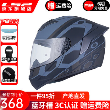 Ls2 helmet motorcycle full-face anti-collision all-season large tail fin safety high-definition wear-resistant racing sports car helmet ff352 large tail fin model - matte black - gray mian l (54-55cm head circumference)