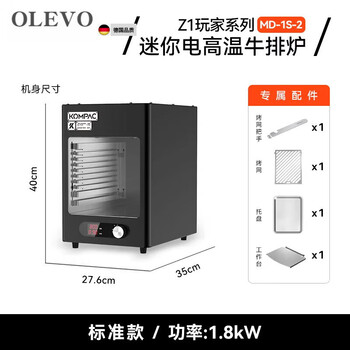 Oeing german imported quality mini electric high-temperature steak oven commercial electric oven steak grilling machine steak frying machine upgraded mini high-temperature steak oven 800 with enlarged inner cavity