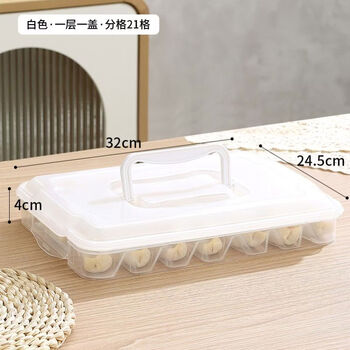Jieyunmao german imported frozen dumpling box household food-grade dumpling wonton box with lid multi-layer compartment tray box one layer with one cover white 21 grids one layer one cover white 21 grids