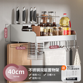 Cobbe kitchen rack multifunctional 304 stainless steel wall-mounted knife holder with integrated seasoning storage without drilling 304 stainless steel single chopstick barrel 40cm