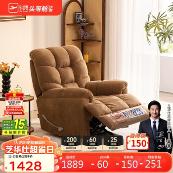 Chivas (cheers) first class cloth single chair fabric sofa living room voice manual function furniture chivas regal 30728 jiaocha