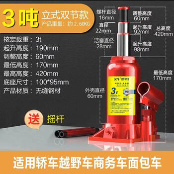 Kowsi german imported vertical jack for sedans, off-road vehicles, hydraulic jacks, 2 tons, 3 tons, 32 tons upgraded model, durable for 10 years - worry-free after-sales - free handle rod double section 3 tons, suitable for more than 2