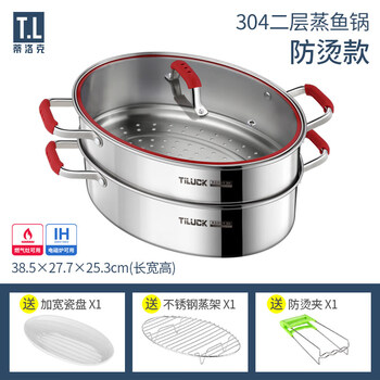 Tuojin imported high-quality household long-shaped 304 stainless steel fish steaming pot from germany. double-layer design, multi-functional, suitable for steaming fish. 304 stainless steel_anti-scalding model_double-layer 1cm. collection and purchase, free porcelain plate + steaming rack + anti-scalding clip