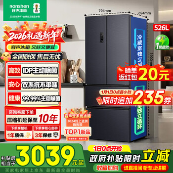 Rongsheng 526-liter dual-clean dual-system french-style multi-door four-door refrigerator household first-class energy efficiency air-cooled frost-free energy-saving large capacity bcd-526wd1mpa gray national subsidy 526 gray dual system without odor + idp sterilization