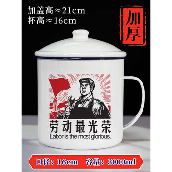 Yusenyi extra large capacity beer mug extra large enamel personal draft beer mug style large capacity wine mug extra large 3000ml labor is the most glorious