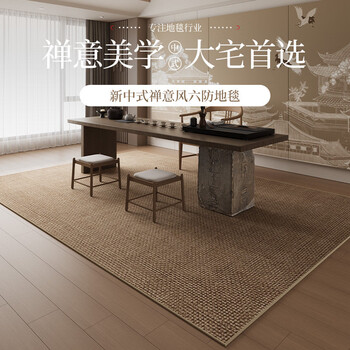 Sanqihu tea room carpet 2025 new waterproof new chinese style living room no-washable imitation sisal office large area floor mat pearl warm gray 2025 new encrypted tencel cloud velvet 200x350cm 4-person or u-shaped sofa recommended