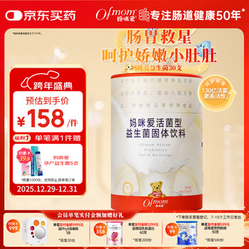 Mommy loves active probiotics gastrointestinal probiotics care intestinal milk flavor 30 sticks (upgraded quadruple strains)