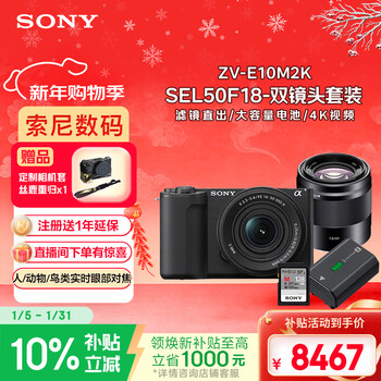 Sony (sony) zv-e10m2k portrait kit suit-black