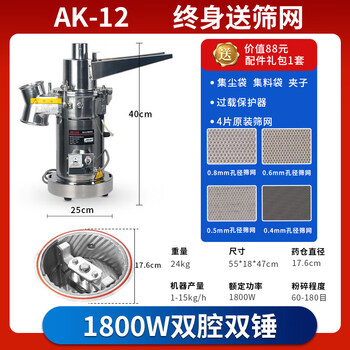 Tuojin imported quality traditional chinese medicine powder machine from japan, ultra-fine grinder, commercial chinese medicine grinder, panax notoginseng grinding machine, single chamber double hammer basic model