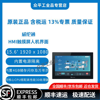 Weiluntong human-machine interface touch screen tk8072ip/mt8051/8052/8072/8106/ie/ip/iq/cmt1107x/2129x/2109x/2159x/2167x/3075x/3105x cmt3169x |15.6 1920x1080