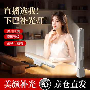 Jimantu live broadcast fill light desktop row of lights for anchors special beauty live broadcast room double row of light bulbs led video shooting background chin fill light (three color temperature adjustment)