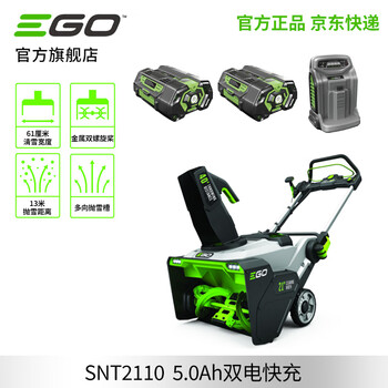 Ego56v lithium battery brushless electric snow blower snt2110 road snow clearing villa property snow blower municipal disaster relief dual battery 5.0ah + fast charge charger