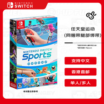 Nintendo sports motion sensing kit brand new original hong kong version game cartridge