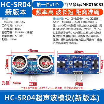 Dafuri hc-sr04 us-100 us-015 ultrasonic module distance measuring module electronic ultrasonic sensor hc-sr04 ultrasonic module (new version)