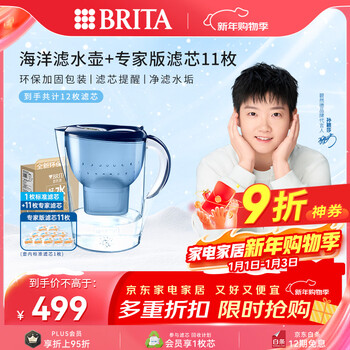 Brita filter water purifier, water filter kettle, marine series 3.5l (blue) + scale removal expert version filter element 11 pieces, environmentally friendly reinforced packaging