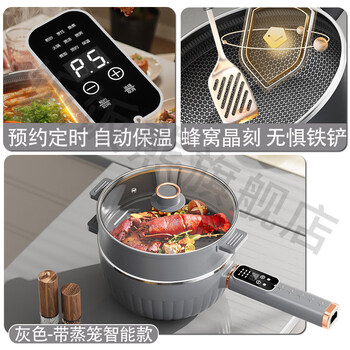 Tuojin imported high-quality electric wok from japan, multifunctional all-in-one household honeycomb electric cooking wok non-stick dormitory steamer smart 4.5l+ steamer honeycomb non-stick wok_recommended for 34 people 1 inch