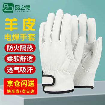 Pinzhide welding gloves, special anti-scalding, heat-insulating, wear-resistant and high-temperature-resistant labor protection gloves for welders, sheepskin velcro style, white velcro style