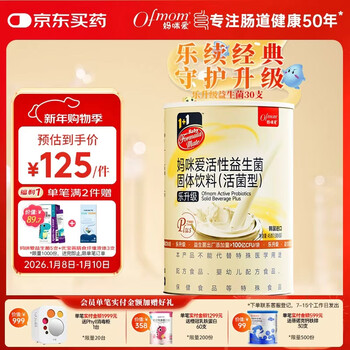 Mommy loves active probiotics triple gastrointestinal probiotics care intestinal milk flavor 30 sticks